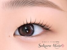 サクラブロウ 天王寺店(Sakura-blow)