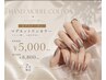 ◇【HAND/model】マグネット/フラッシュ¥5000(初回オフ込)