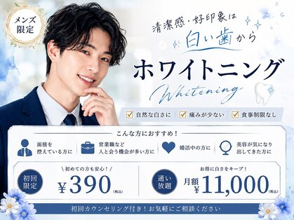 セルフホワイトニングサロン エクシアホワイトニング アメ村店の写真
