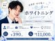 セルフホワイトニングサロン エクシアホワイトニング アメ村店の写真