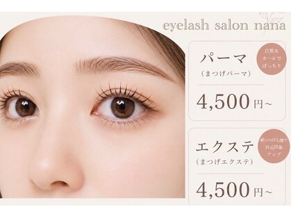 ナナ(nana)の写真