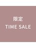 8/4(月)秋山指名限定！施術料金から¥1000オフ