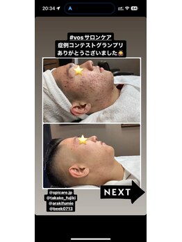 ソフィアアイズ 倉敷店(SOPHIAEYES)/VOSサロンケア