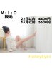  【22日以内or1ヶ月以内再来】  ルミクス脱毛　V・I・O脱毛　