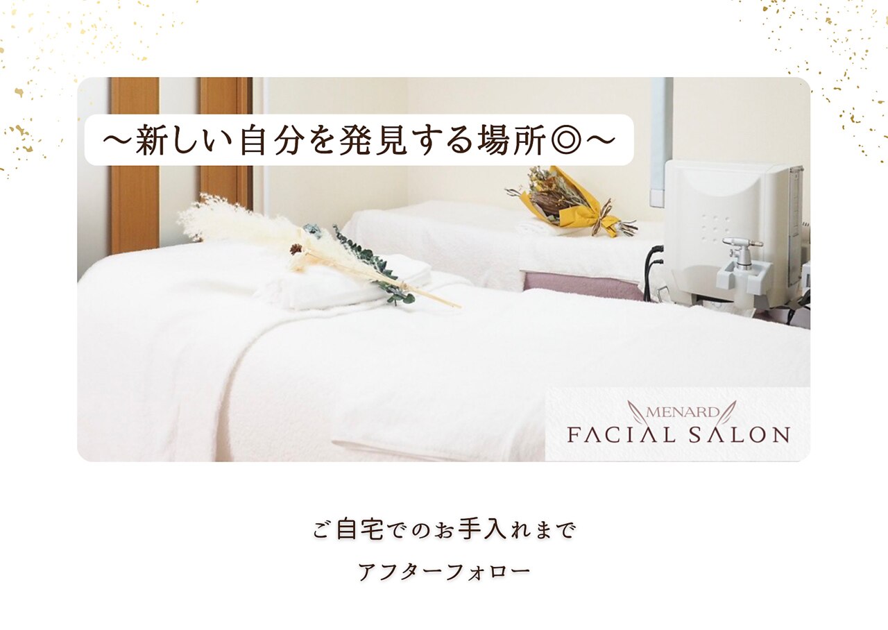 メナード 中津北店｜ホットペッパービューティー