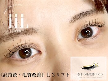 ウィンクルム(VINCULUM)/L3リフト/まつ毛パーマ