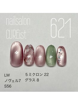 キュアイスト 調布店(CUREist)/