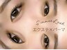【SNSで話題】エクステ×パーマの最新技術/シマーラッシュ100本/¥9990