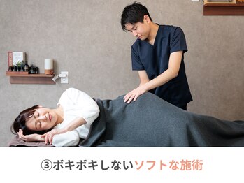 ヤセルボディトヨハシ(YASERU BODY TOYOHASHI)/ボキボキしないソフトな整体