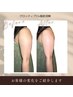 【二の腕集中！】薄着になる前に★プルプル二の腕の脂肪オフ！￥27500