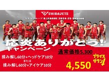 ホットちょっと 稲毛海岸店(HOTちょっと)