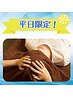 【お客様感謝クーポン！平日限定利用可能！】もみ40分＋ヘッド＆ネック20分