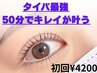 人気No1! 圧倒的持続力と仕上り50分で叶うパーマ!トリートメント付4200円