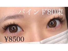 サロンドグリュック(Salon de gluck)/バインドロック80束！