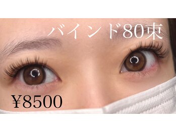 サロンドグリュック(Salon de gluck)/バインドロック80束！