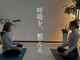 プラナ(PRANA)の写真/５月から心機一転！心身をリセット！ご夫婦やカップル、メンズも通える隠れ家プライベートヨガ