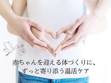 デイジー 一宮(DAISY)の雰囲気(赤ちゃん迎える準備しませんか?)