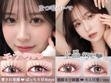 アンドエイチアイラッシュ 立川(&H eyelash)