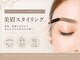 フォルトゥーナ 長崎 諫早(fortuna)の写真/自分に似合う眉が分からない方へ。眉で変わる第一印象、垢抜けの近道はフォルトゥーナへ♪
