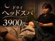 ヘッドスパ&ボディケア Akaritoの写真