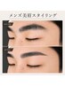 【新規】メンズ美眉スタイリング6200→5000円