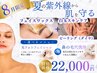 8月限定クーポン!美顔ワックス+ピーリング&美顔フォトor黒ずみ毛穴洗浄