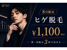 ベスト 藤枝店(BEST)