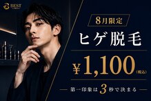 ベスト 藤枝店(BEST)