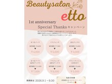 エット 甲斐市(etto)の雰囲気（9月は1周年祭です！誰でも利用可◎大還元クーポン掲載！）