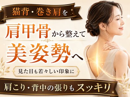整体院あんか 松山本院の写真