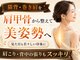 整体院あんか 松山本院の写真
