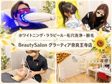 グラーティア 奈良王寺店