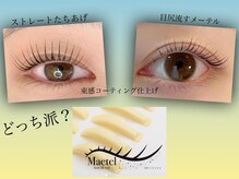 ラッシュ(LASH)の雰囲気（まつげパーマ/バインドロック/マツエク/まつげパーマ/パリエク）