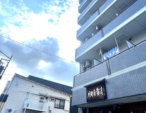 村田治療院