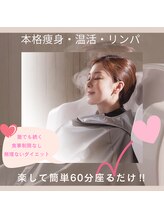 ヨサパーク フェリーチェ 志村坂上店(YOSA PARK Felice)/楽して60分座るだけ！