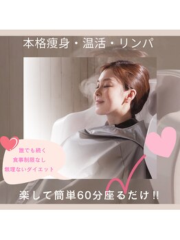 ヨサパーク フェリーチェ 志村坂上店(YOSA PARK Felice)/楽して60分座るだけ！