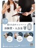 【夏の特別キャンペーン】パーソナル体験+カウンセリング無料 ¥5,000→¥0