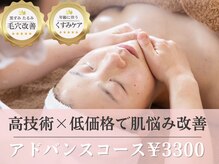 メナードフェイシャルサロン 那須塩原三島店