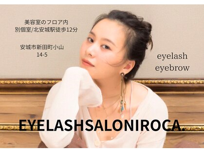 イロカ(IROCA.)の写真