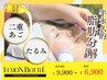 【二重あご】天然の脂肪分解剤＊レモンボトル半永久的＊9900→6900円