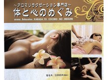 体と心の恵みの雰囲気（建物に到着しましたら、3階にありますこちらの看板が目印です！）