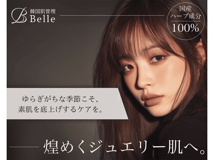 ベル 後楽園 春日(Belle)の写真