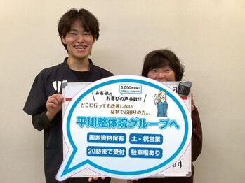 山科椥辻 平川接骨院 針灸治療院/【お客様の声】膝痛