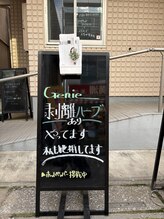 ジーニー(Genie)/私もやってます