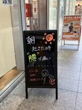 中野坂上整骨院/腰に悩みありませんか？