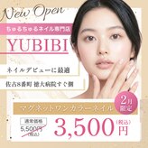 ユビビ(YUBIBI)