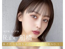 ラーベ 西船橋(Rabe)