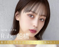 ラーベ 西船橋(Rabe)