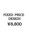 【 定額デザイン 】￥8,800