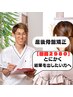限定3名様! 産後骨盤矯正【骨盤の歪み改善◎】¥2980